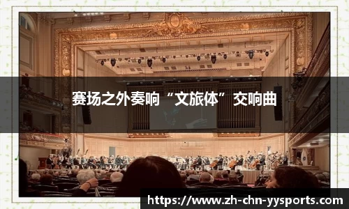 易游体育APP